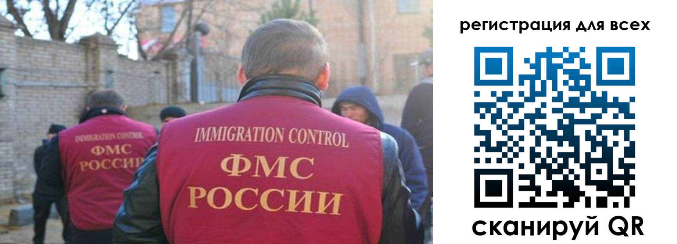 прописка регистрация в Красногорске
