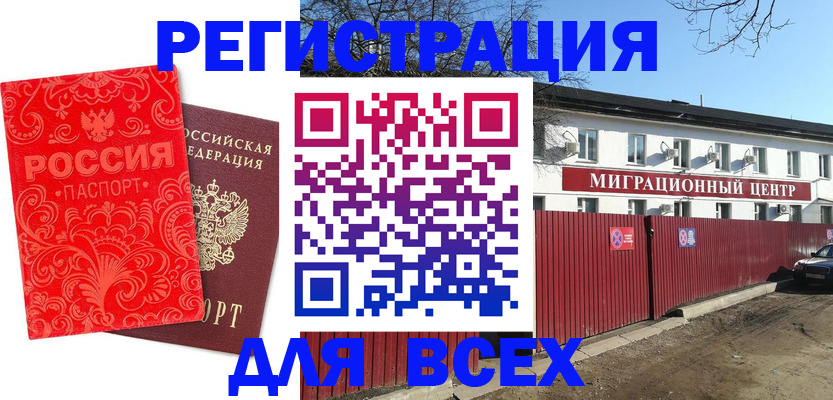 временная регистрация гарантия в Красногорске