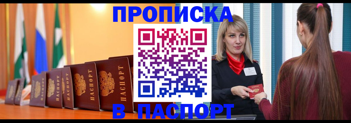 найти адрес прописки в Красногорске