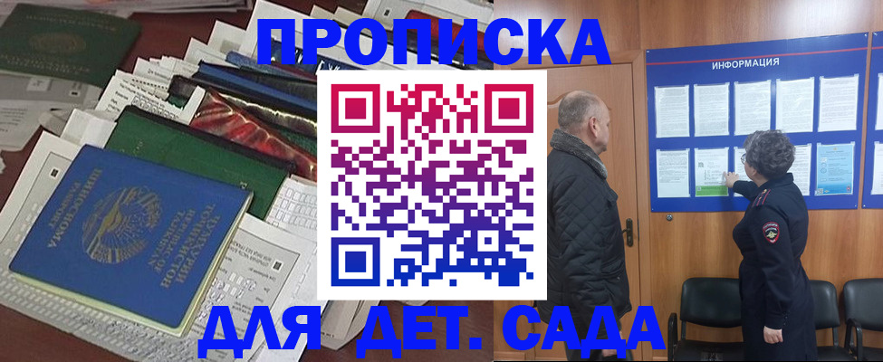 временная регистрация для всех в Красногорске