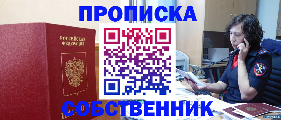 миграционный учет в Красногорске