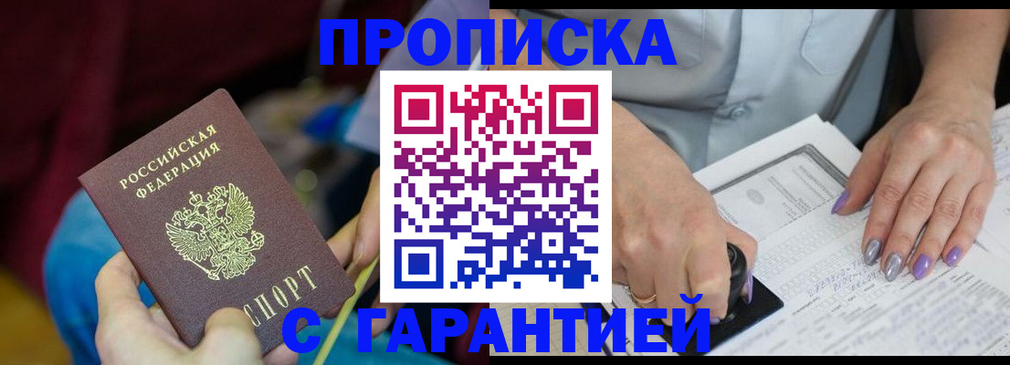 временная регистрация законно в Красногорске