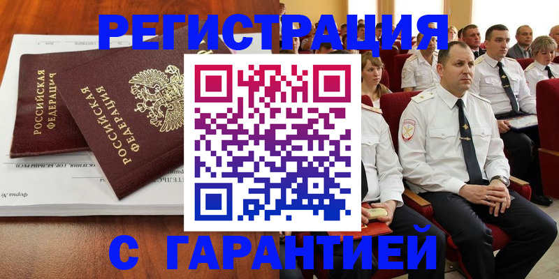 прописка от собственника в Красногорске