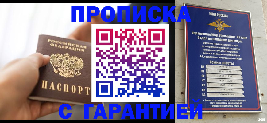 пропишу в квартире в Красногорске