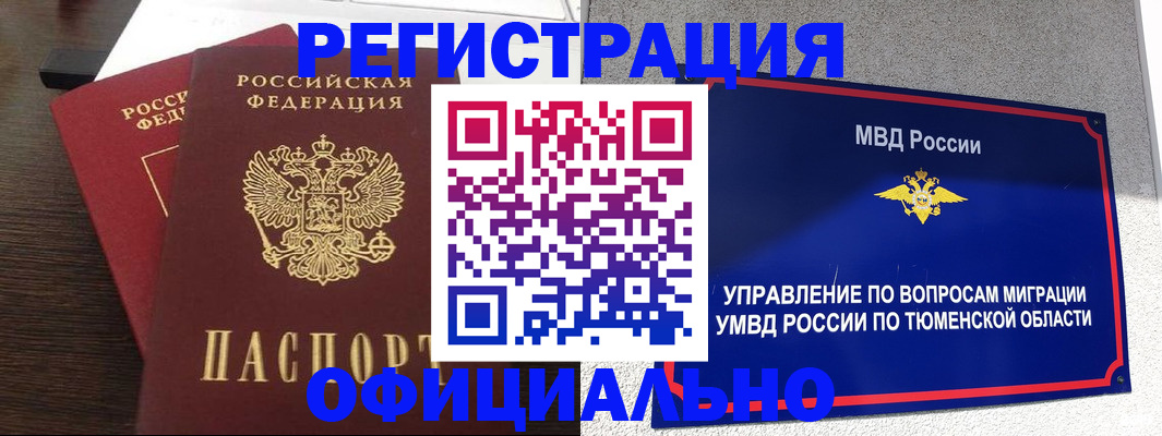 временная регистрация в Красногорске